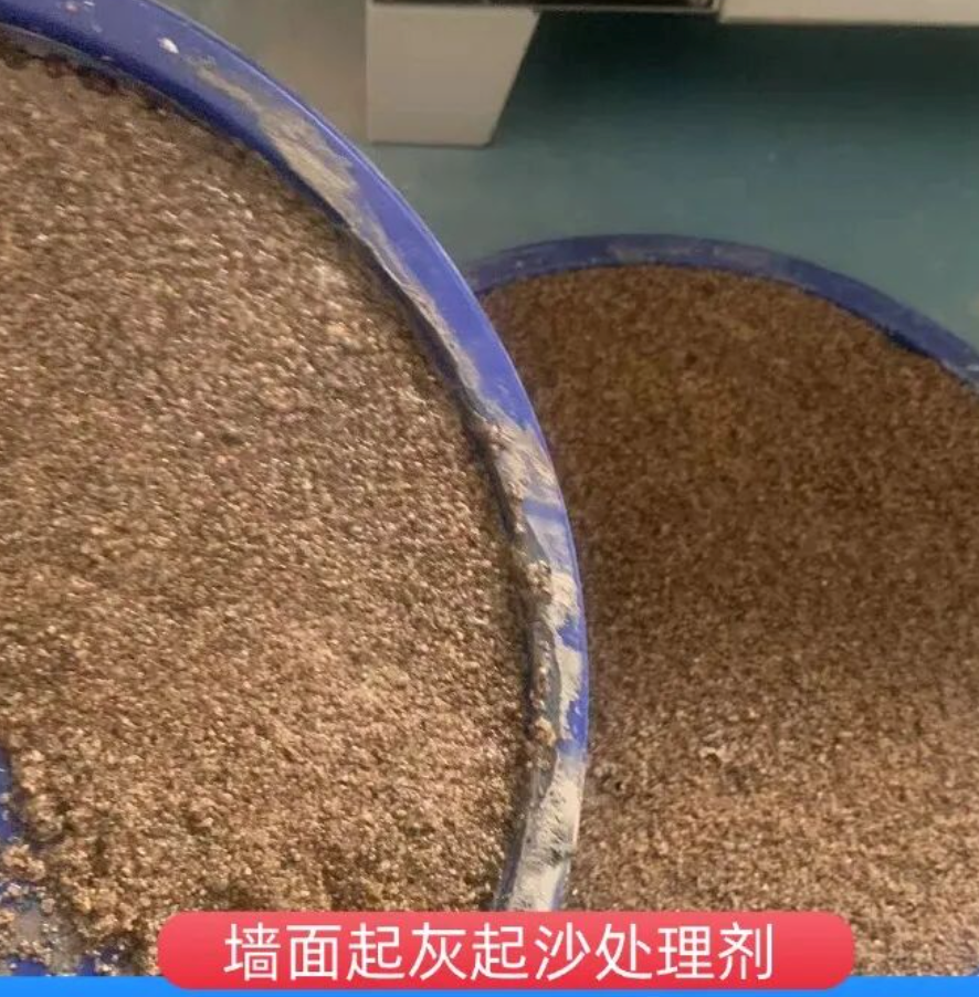 兴平墙面起灰起沙处理硬化剂工作原理
