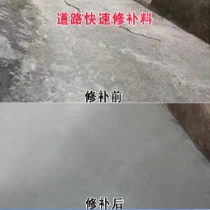 兴平水泥路面薄层修补剂
